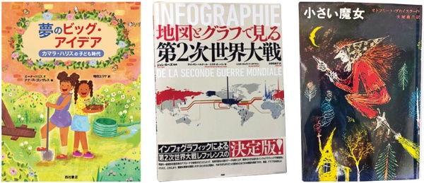 池上彰 増田ユリヤ 偏愛読書術 21年ベスト3冊 2ページ目 日経xwoman 池上彰 増田ユリヤ 偏愛読書術 21年ベスト3冊 2ページ目 日経xwoman