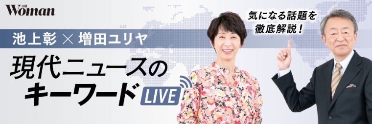 池上彰 増田ユリヤ 愛の不時着 動画解説が大反響 3ページ目 日経xwoman 池上彰 増田ユリヤ 愛の不時着 動画解説が大反響 3ページ目 日経xwoman