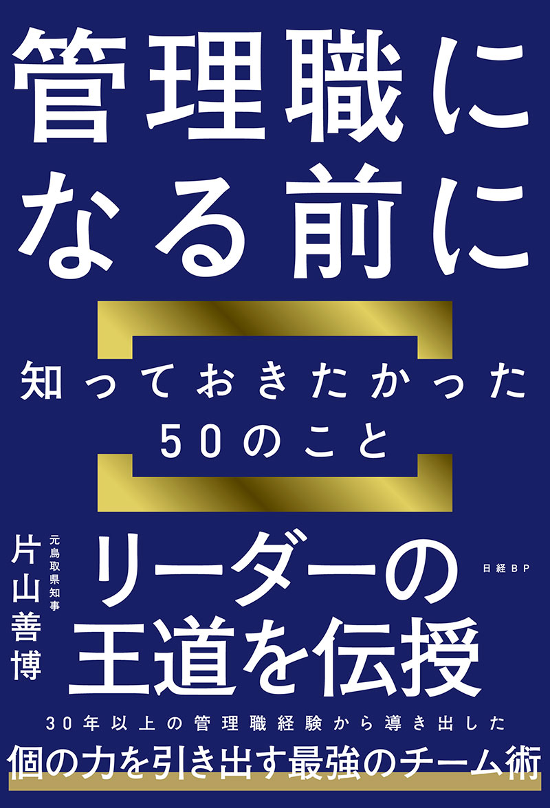 「部下なし管理職」が生き残る51の方法 部下なし管理職」が生き残る51の方法 : Amazon.nl: Boeken