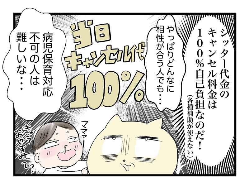 渡辺真理：日経xwoman