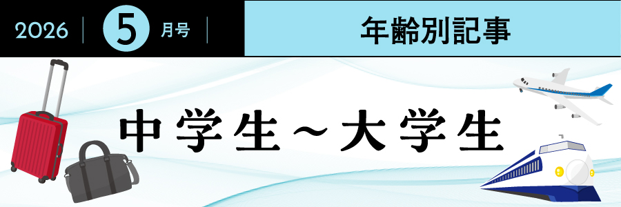 東大に「英語のみ」「5年一貫制」「1年次全寮」の新学部 求める学生像