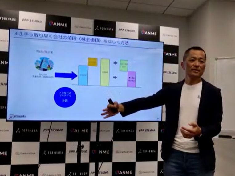 企業の役員レベルに求められるファイナンス知識は？（育成塾1期2回