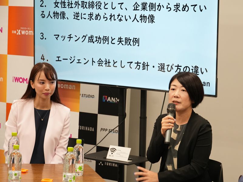 女性社外取締役の最新事情 2024年のトレンドは？（育成塾1期4回