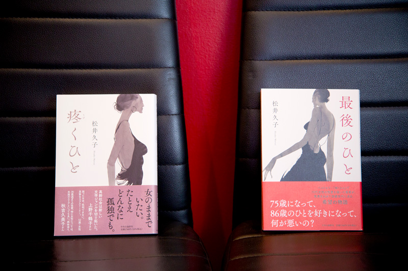 70代の性を描いた小説『疼くひと』はベストセラーに。続編となる『最後のひと』では、主人公・唐沢燿子のその後の恋愛が描かれている