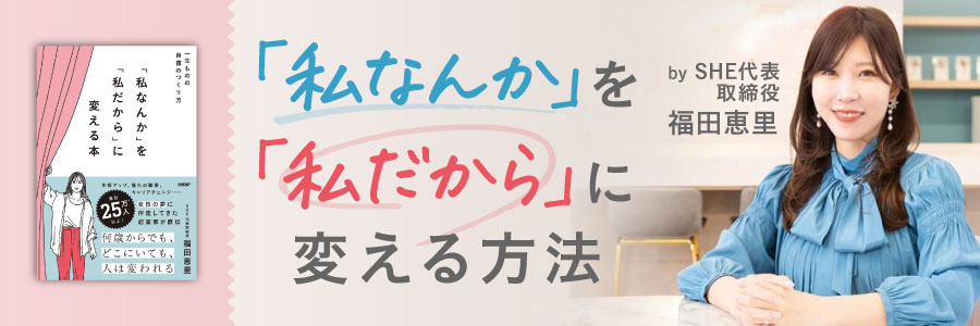日経ウーマン | 日経ウーマン