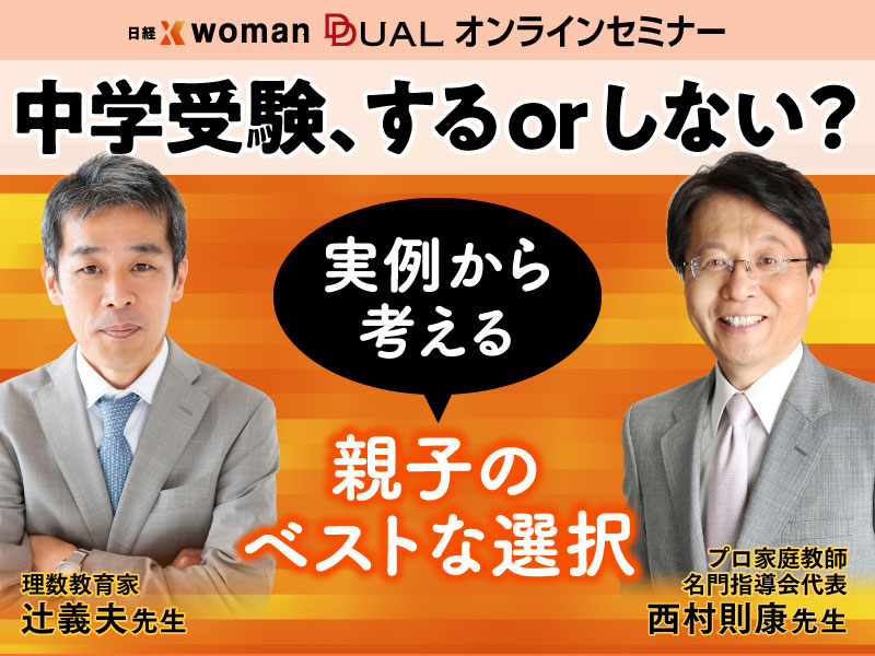 誕生日プレゼント 終了】1/24共働き親の中学受験「リアル伴走力」実情教えます 語学・辞書・学習参考書