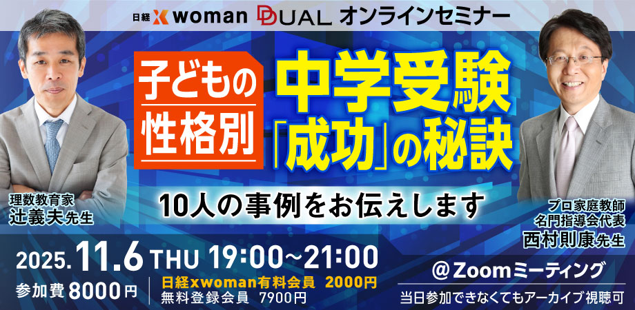 中学受験　ソムリエ　算数　DVD プロ家庭教師　西村則康先生　SS1 希学園 終了】11/6 中学受験「子どもの性格別」10人の成功の秘訣セミナー