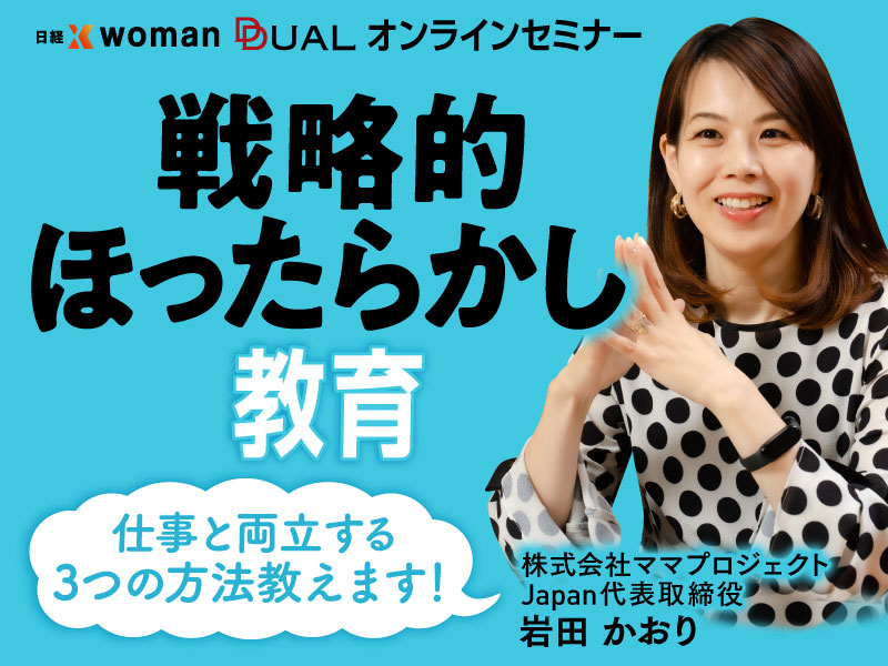日経ヘルス：日経xwoman