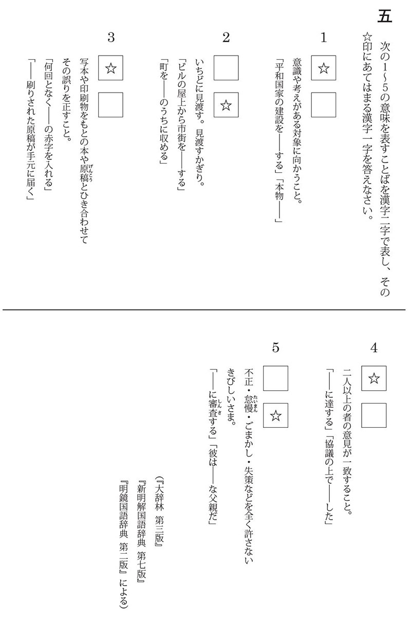 Amazon.co.jp: 海城中学校 2025年度用 6年間（＋3年間HP掲載