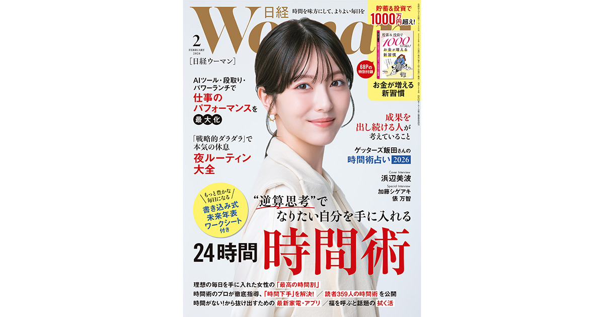 日経WOMAN (日経ウーマン) 2011年07月号 日経WOMAN (日経ウーマン) 2011年07月号 日経ウーマン 1月号 (発売日