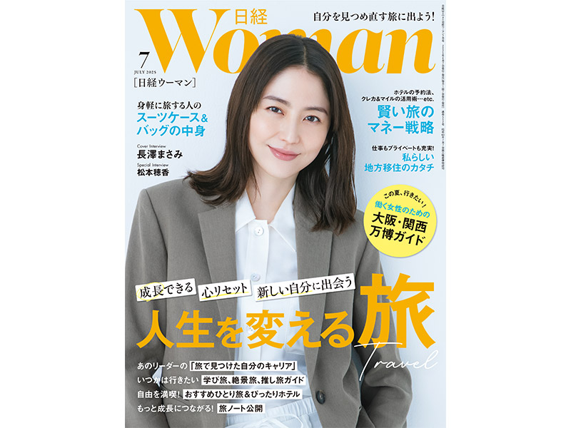 日経 WOMAN (ウーマン) 2012年 03月号