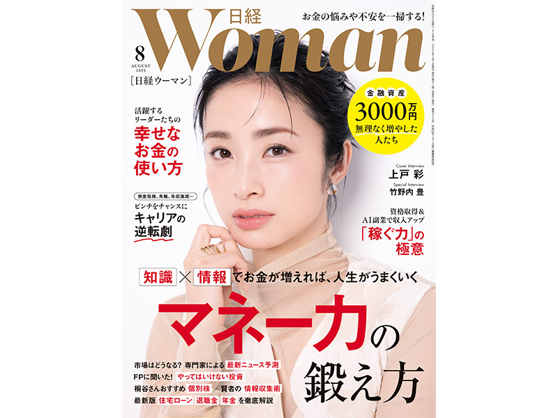 日経WOMAN (日経ウーマン) 2011年07月号 当店在庫してます！ 日経WOMAN (日経ウーマン) 2011年07月号