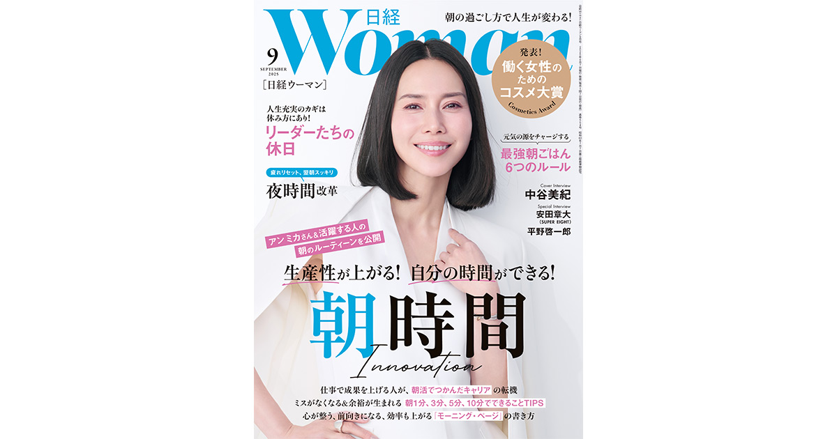 日経ウーマン：日経xwoman