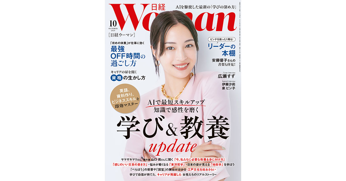 【中古】 働く女性に日経新聞の読み方/日経ホーム出版社/日経ｗｏｍａｎ編集部 中古】 働く女性に日経新聞の読み方/日経ホーム出版社/日経