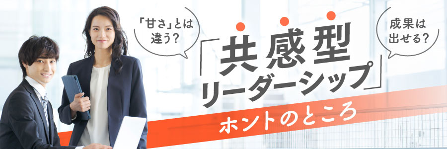 平野友朗 | 日経ウーマン