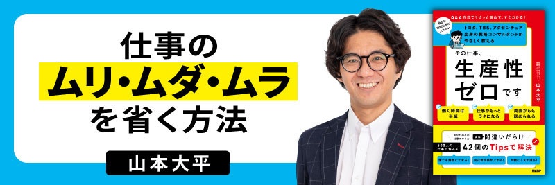 仕事のムリ・ムダ・ムラを無くす方法:日経xwoman