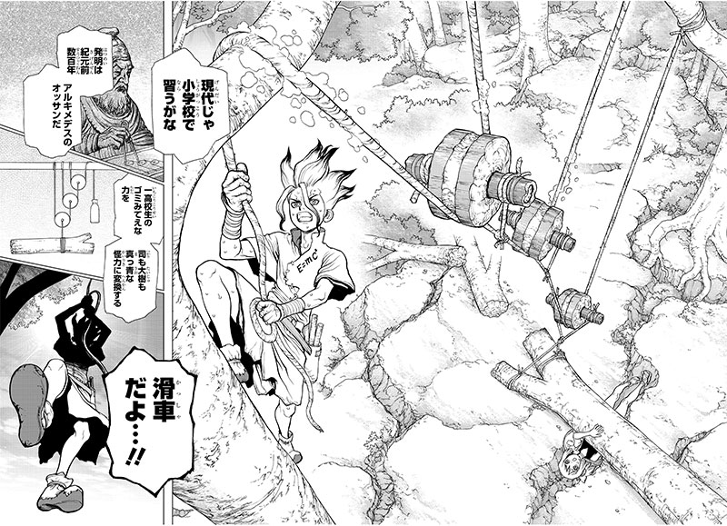 漫画 DR.STONE ドクターストーン24巻セット、中学受験、高校受験、理科学習