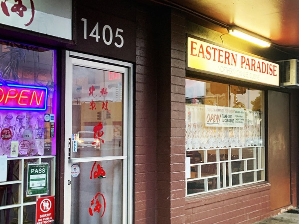 ホノルルにある行きつけの中華「Eastern Paradise Restaurant(東仙閣)」。詳しくは3ページ目でご紹介します