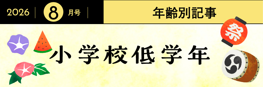 昔話の読み聞かせ」の知られざる利点 学力向上にも役立つ「ある力」と