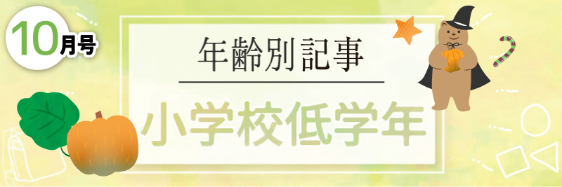 自由な作文」は子の人間性育てる 書く機会を増やすには （2ページ目