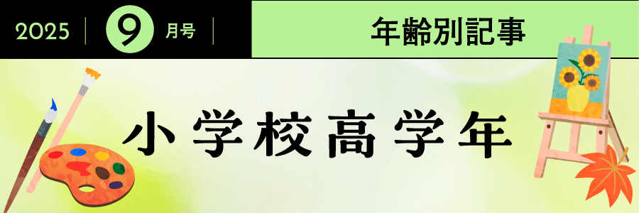 三森ゆりか 海外で通用しなかった日本の言語教育 （3ページ目
