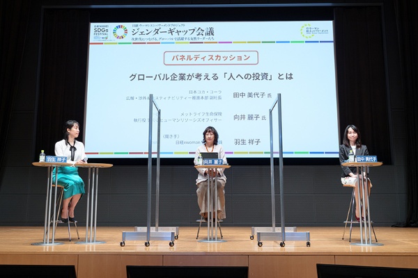 写真右から、日本コカ・コーラ広報・渉外&サスティナビリティー推進本部 副社長の田中美代子さん、メットライフ生命保険 執行役 チーフヒューマンリソーシズオフィサーの向井麗子さん。左端はコーディネーターの日経xwoman客員研究員・羽生祥子