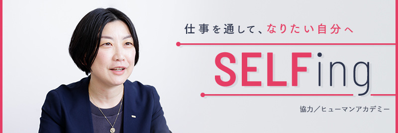 目標は「自慢のママ」自分軸で味わうキャリア［PR］：日経xwoman
