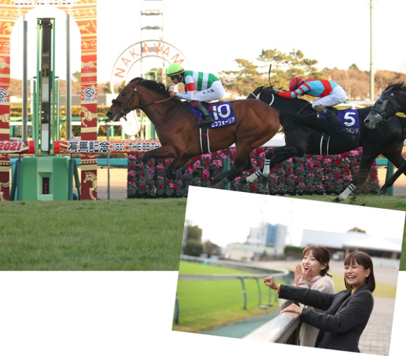 競馬場でのレースの醍醐味は何といっても臨場感。競走馬の出走とともに競馬場全体が熱気に包まれ、推し馬の応援もヒートアップ。この高揚感がクセになる!