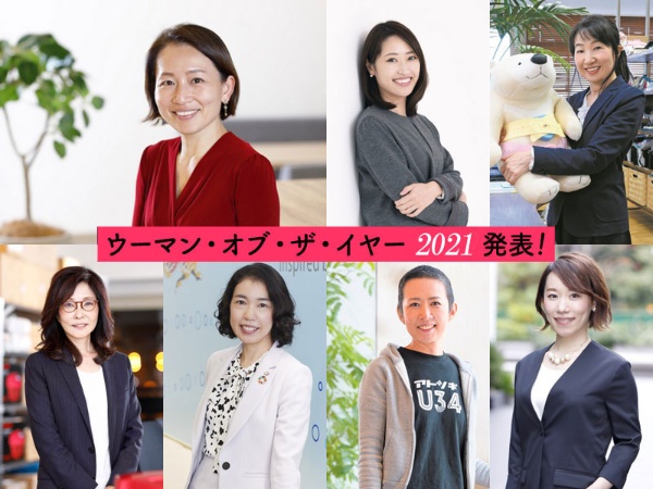 ウーマン オブ ザ イヤー21 大賞は端羽英子さん 日経xwoman ウーマン オブ ザ イヤー21 大賞は端羽英子さん 日経xwoman