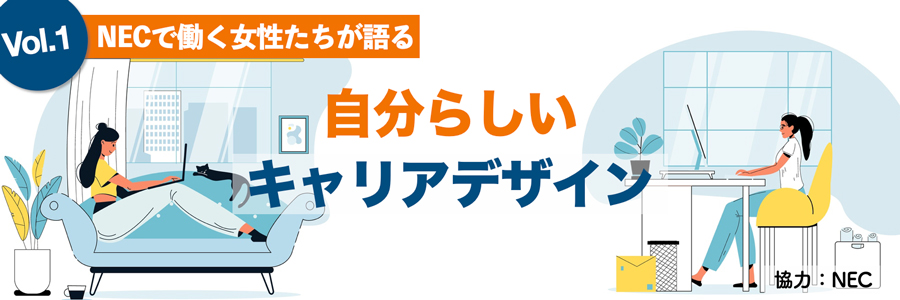 生成AI担当の若手リーダーが語るキャリアとマネジメント［PR］：日経xwoman