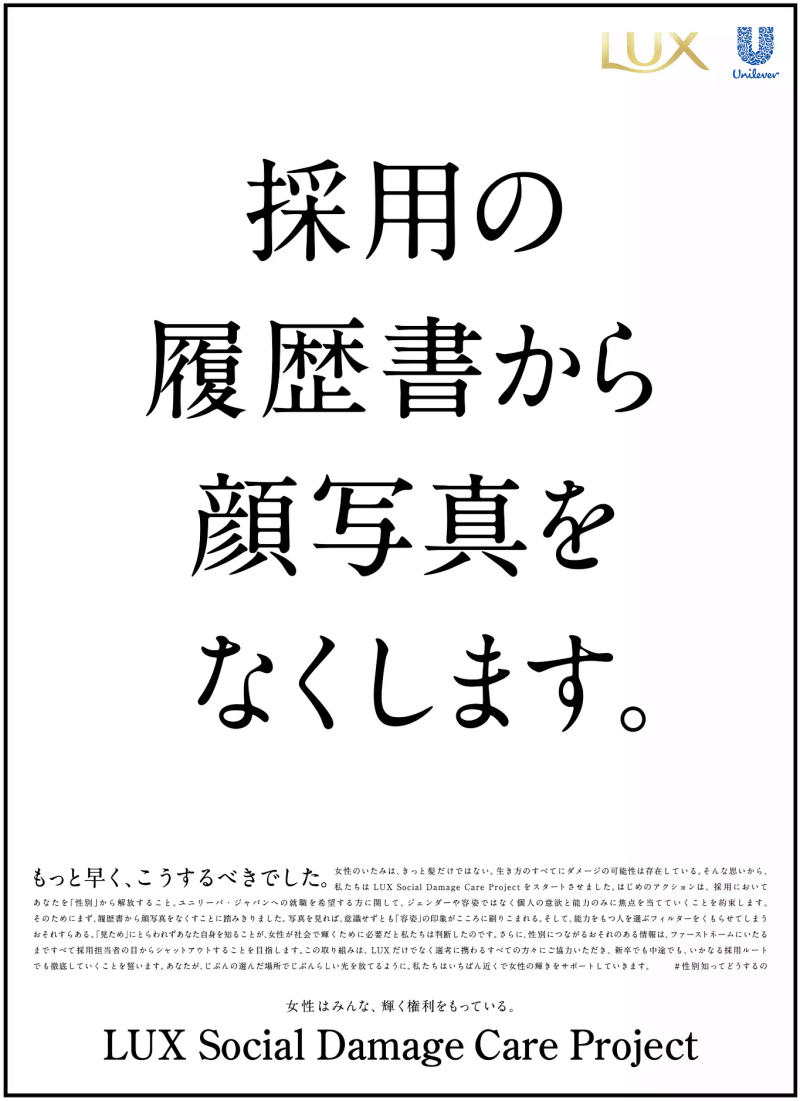ウーマンエンパワーメント広告賞の高評価作品一挙紹介 2ページ目 日経xwoman