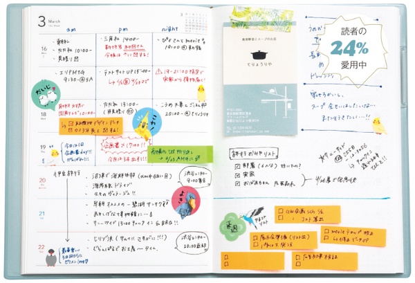 週間レフト手帳の書き方のコツ 予定欄とメモ欄の活用は 日経xwoman 週間レフト手帳の書き方のコツ 予定欄とメモ欄の活用は 日経xwoman