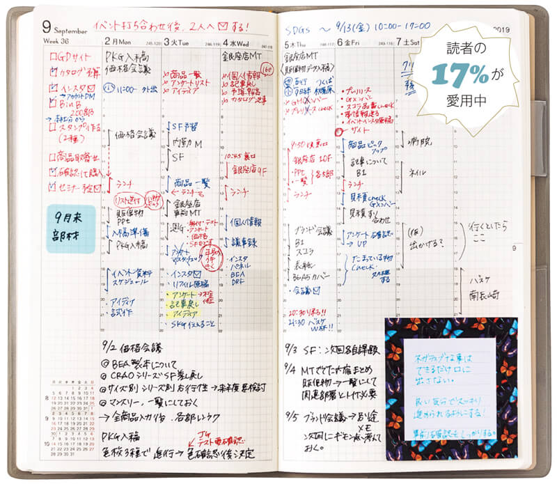 週間バーチカル手帳の書き方のコツ 時間軸で予定を管理 日経xwoman