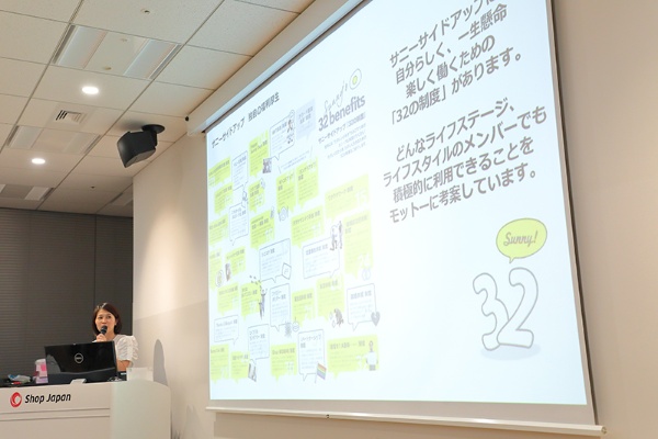サニーサイドアップの谷村さんが32の制度について説明。32の制度は内容が変わることもあるという