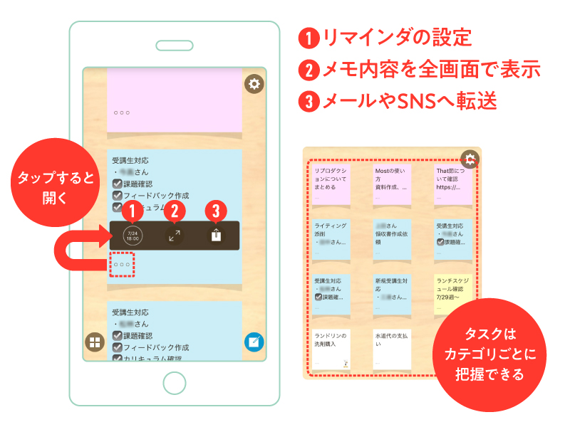 神アプリ 大量タスクを効率的に管理できる付箋メモ帳は （2ページ目