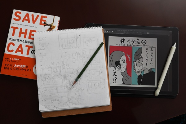 漫画のアイデアは鉛筆で、ノートに書き出す。その後、「CLIP STUDIO」というソフトを使い、iPadで漫画を描く