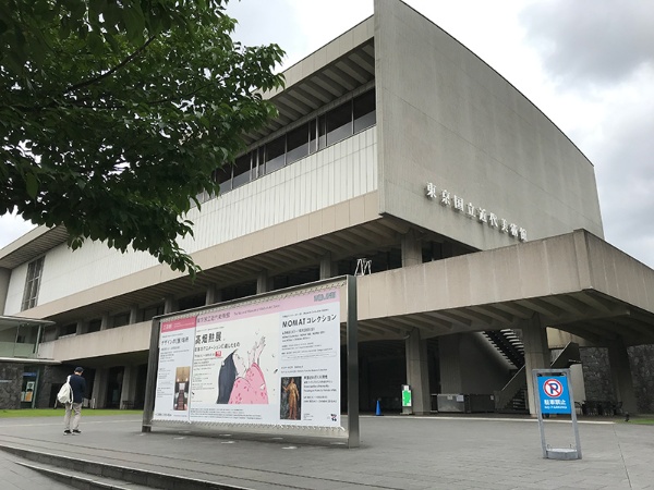 東京国立近代美術館（本館）。本館と工芸館がある。明治から現代までの日本美術作品を中心とした1万3000点以上を所蔵。本館では通常、企画展と所蔵作品展を開催している