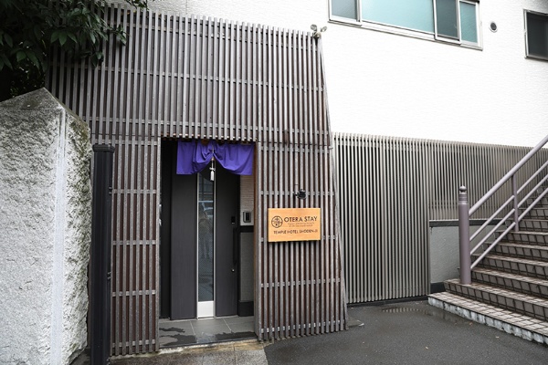 宿坊「Temple Hotel正伝寺」（東京・港）。体験ステイサービス「OTERA STAY」を展開するシェアウィングと日蓮宗松流山正伝寺が2019年7月にオープン。本堂の左に隣接した庫裏を宿坊として開放した。一軒家タイプで1階と2階の部屋が2つのみ。同時に借りる「一軒貸し切り」にすれば、最大12名まで宿泊できる