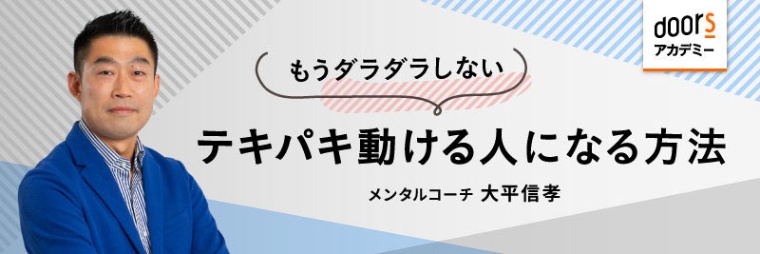 ダラダラしない すぐやる人になるには 時間の家計簿 日経xwoman ダラダラしない すぐやる人になるには 時間の家計簿 日経xwoman