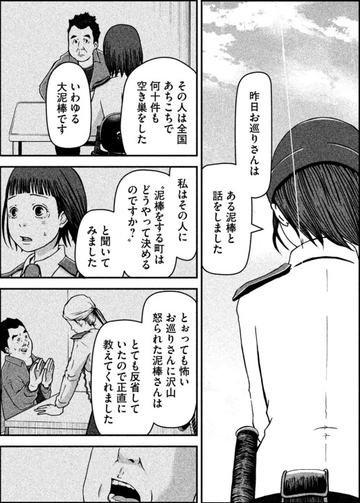 300万部突破のハコヅメ 元警察官が漫画を描いた理由 日経xwoman