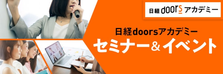 好評につき終了 4 28 薄井シンシアさん 新生 日経xwoman 特別記念講演 有料会員無料 日経xwoman 好評につき終了 4 28 薄井シンシアさん 新生 日経xwoman 特別記念講演 有料会員無料 日経xwoman