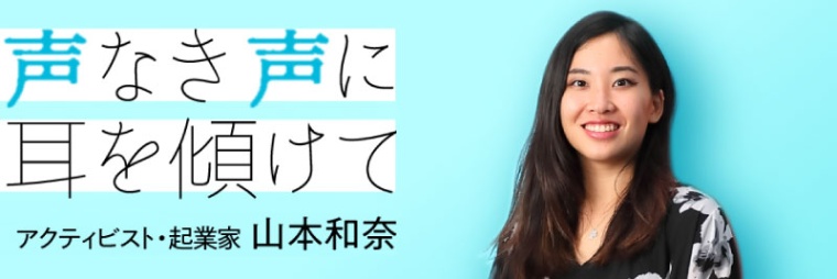 フェミニストだからセクシーな踊りはダメ 山本和奈 日経xwoman フェミニストだからセクシーな踊りはダメ 山本和奈 日経xwoman