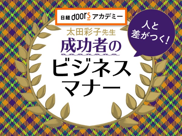 相手をイラッとさせる お礼メールのありがちng例 日経xwoman 相手をイラッとさせる お礼メールのありがちng例 日経xwoman
