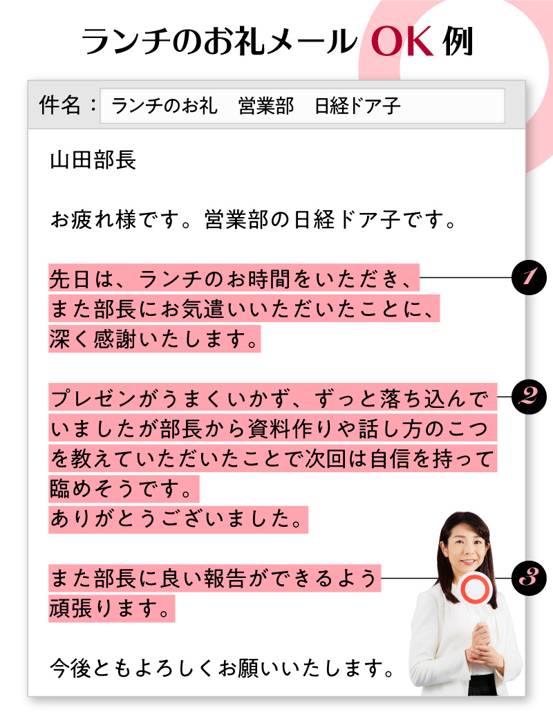 相手をイラッとさせる お礼メールのありがちng例 5ページ目 日経xwoman