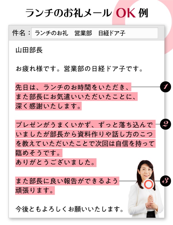 相手をイラッとさせる お礼メールのありがちng例 5ページ目 日経xwoman 相手をイラッとさせる お礼メールのありがちng例 5ページ目 日経xwoman