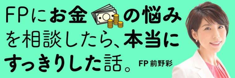 貯蓄0の新婚30歳 Fpにお金の不安をぶつけてみた 日経xwoman 貯蓄0の新婚30歳 Fpにお金の不安をぶつけてみた 日経xwoman