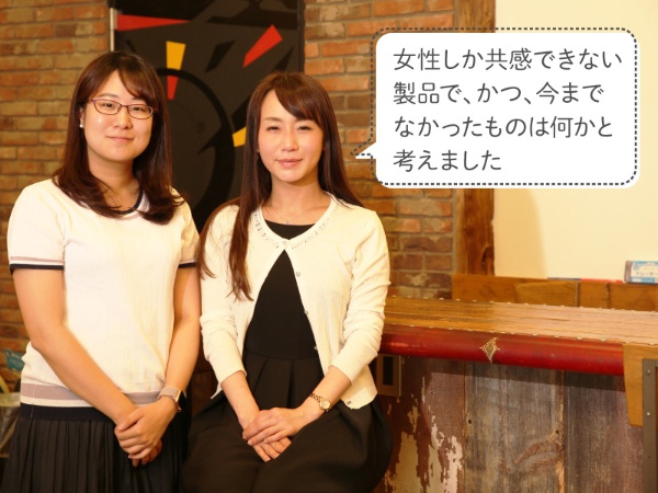 HERBIOのCEOの田中彩諭理さん（右）と共同創業者の丸井朱里さん。2017年9月、HERBIOを共同で設立