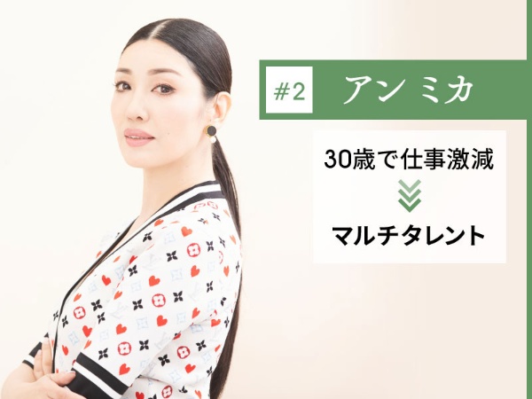 アンミカ 仕事激減 実家の火事 再出発を支えた言葉 日経xwoman アンミカ 仕事激減 実家の火事 再出発を支えた言葉 日経xwoman