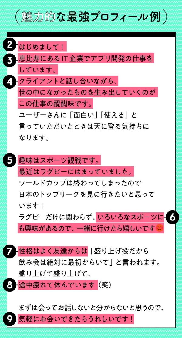 婚活アドバイザーが伝授する 最強プロフの作り方 4ページ目 日経xwoman 婚活アドバイザーが伝授する 最強プロフの作り方 4ページ目 日経xwoman