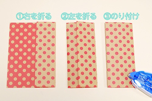 折り紙を使ったポチ袋の作り方（1）